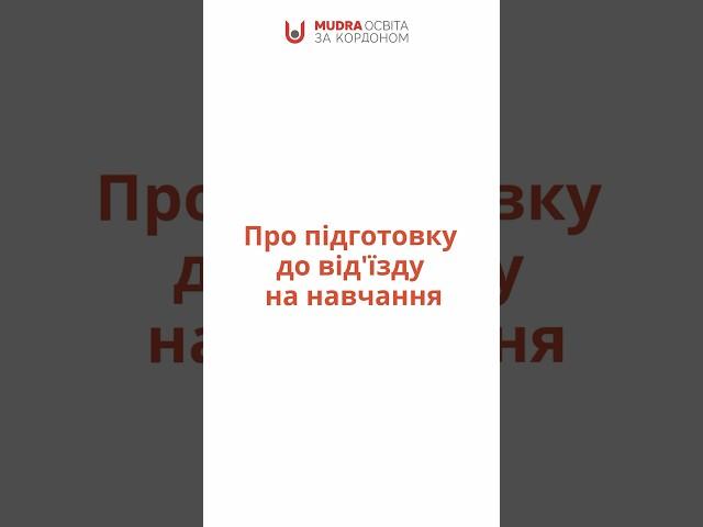 Досвід українки навчання в США |  Вища освіта за кордоном