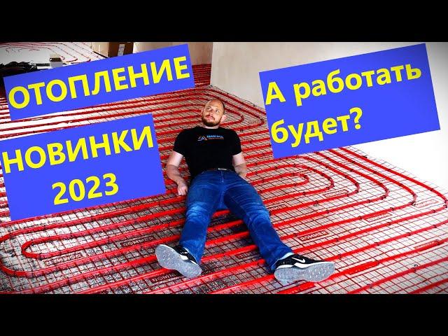 Как делать отопление в 2023 году? Теплый пол и теплые стены с газовым котлом и бойлером!