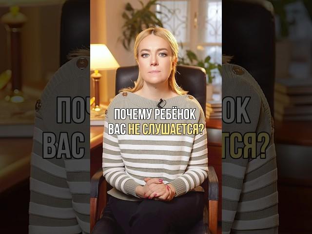 Почему ребенок вас не слушается? Порассуждаем на эту тему.#дети #lokteva_family #ВоспитываемВместе