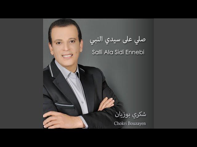 Salli Ala Sidi Ennebi