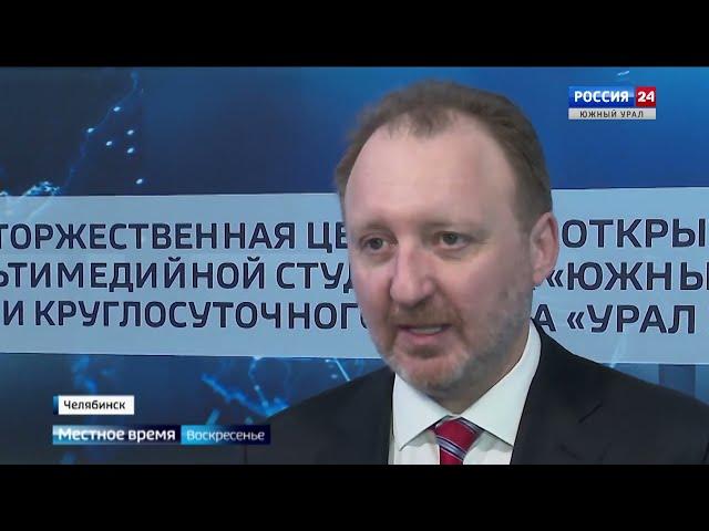 «Местное время. Воскресенье» (Россия-24/ГТРК Южный Урал, 04.02.2024 г.)