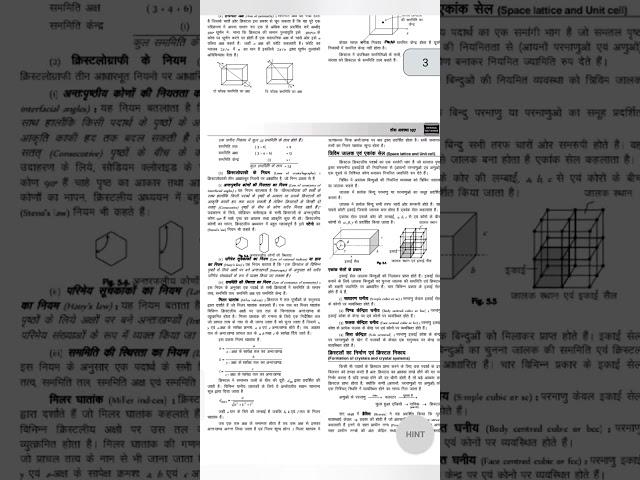 12th chemistry exam 2023 paper.viral chemistry exam paper.vvi chemistry exam paper