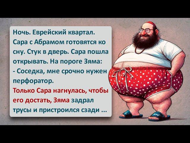 ️ Перфоратор! Еврейские Анекдоты! Выпуск #431