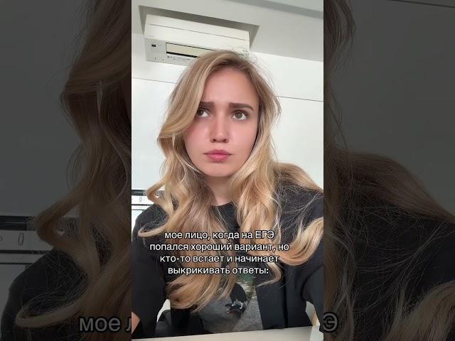Не надо так делать... | #shorts #егэ #егэ2025 #школа #история #жиза