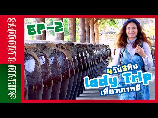 Lady trip Korea 3 nights 4 days beautiful shopping trip style girl EP 2 | Sadoodta Diaries