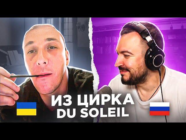   Из цирка DU SOLEIL / русский играет украинцам 29 выпуск / пианист в чат рулетке