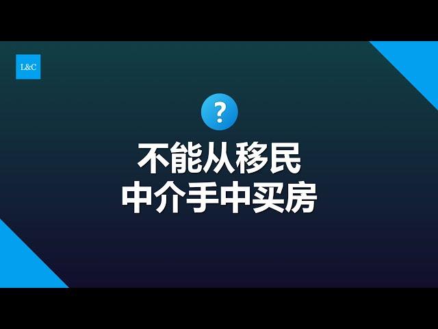 永远不要从移民中介手中买房 #希腊移民 #希腊移民涨价 #葡萄牙移民 #马耳他移民