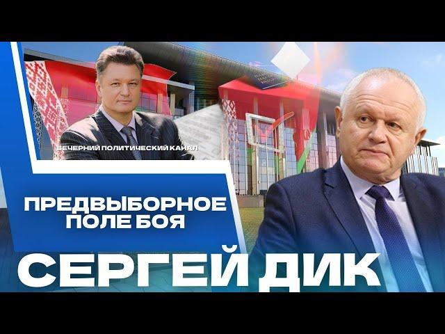 ️ВЫБОРЫ БЛИЗКО. К чему готовиться? Политический прогноз || Обстановка в мире нестабильная