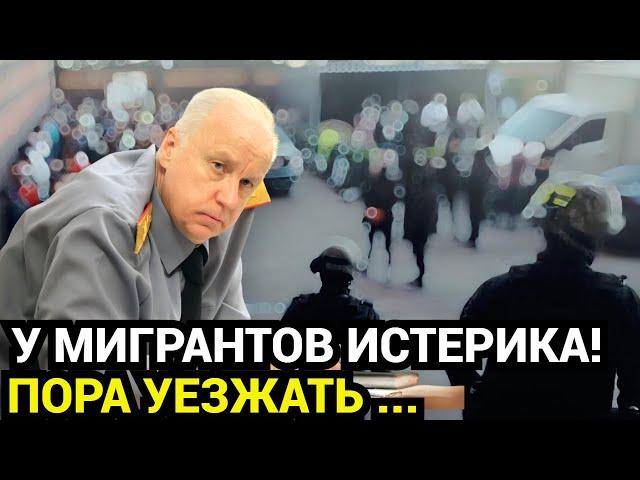 МИГРАНТЫ В ПАНИКЕ: банки блокируют карты, депортация без суда и новые законы