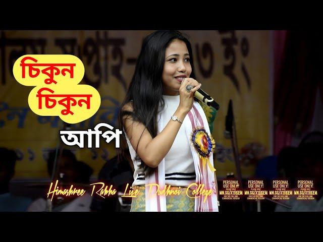 Sikun Sikun Api Gila | Pati Rabha Song | Himashree Rabha Live at Dudhnoi College Week 2023