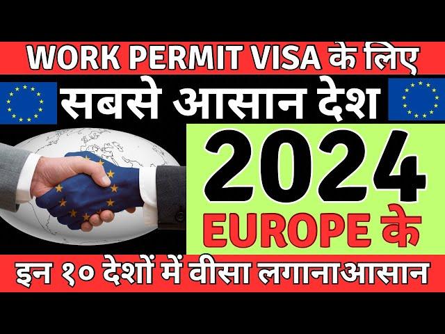 WORK PERMIT VISA LENE KE LIYE  SABSE ASAAN DESH in 2024