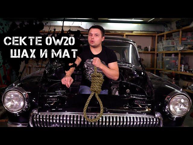 BRIEFLY AND CLEARLY! Ow20 engine oil!