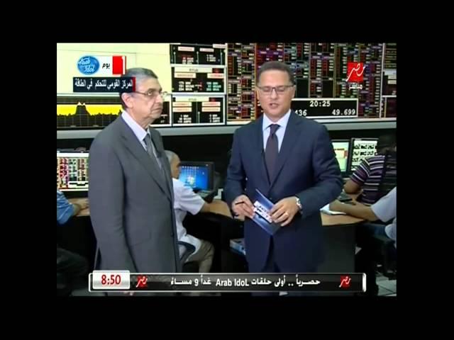 لقاء حصري مع د.محمد شاكر وزير الكهرباء مع الإعلامى شريف عامر و أزمة إنقطاع الكهرباء