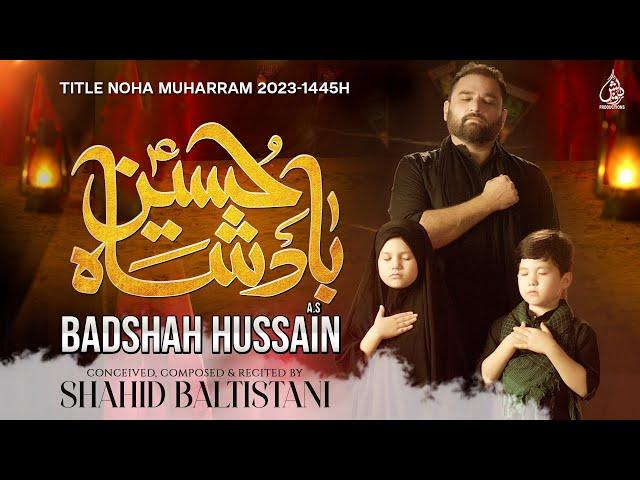 Badshah Hussain | Shahid Baltistani | Nohay 2023 | Muharram 2023/1445