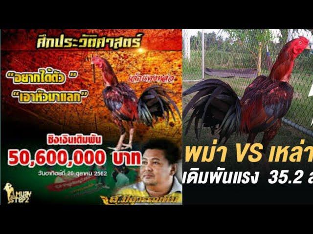 Pindahnya Pama Daeng Lor dari Aladdin Suphan Buri ke Meesuwan Ayutthaya