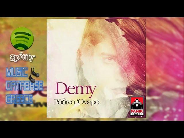 Demy - Rodino Oneiro (Spotify Version)