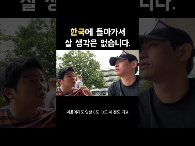 한국에 돌아가서살 생각은 없습니다.