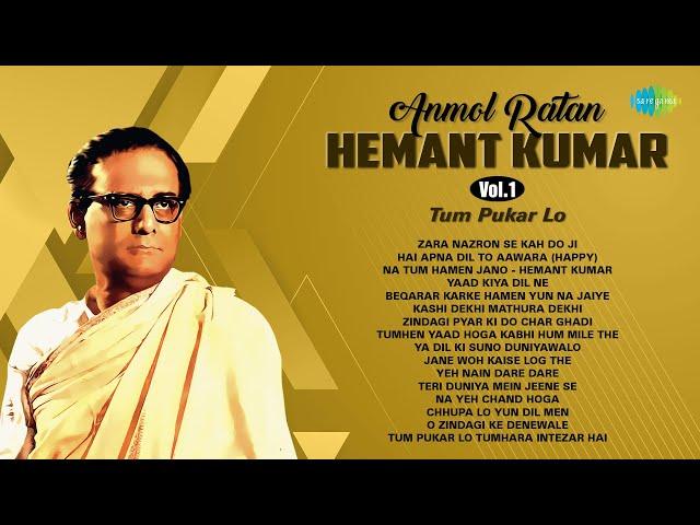 Hemant Kumar Songs | Hai Apna Dil To Aawara | Jane Woh Kaise Log The | Yaad Kiya Dil Ne