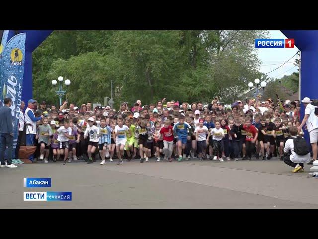 В Абакане состоялся фестиваль бега «Быстрее ветра»