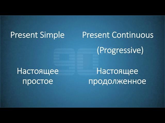 01  Present Simple VS Continuous