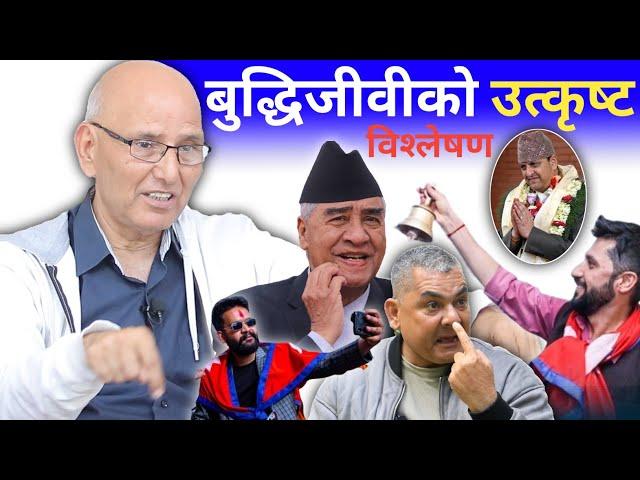 Rabi lamichhane, King gyanendra र Balen shah बारे अहिलेसम्मकै उत्कृष्ट तर्क || Puranjan Acharya ||