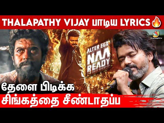 Naa Ready - Alter Ego Song Lyrics Leaked | Thalapathy Fans Reaction | Lokesh Kanagaraj | Anirudh