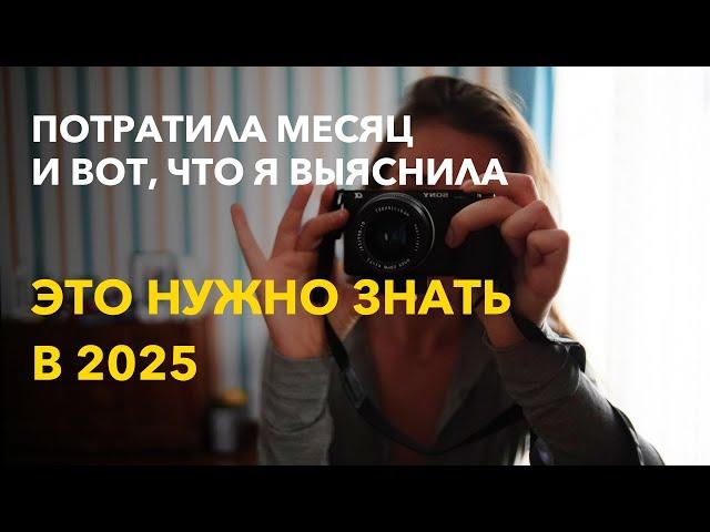 Как вести блог в 2025 | Успешный успех больше не работает