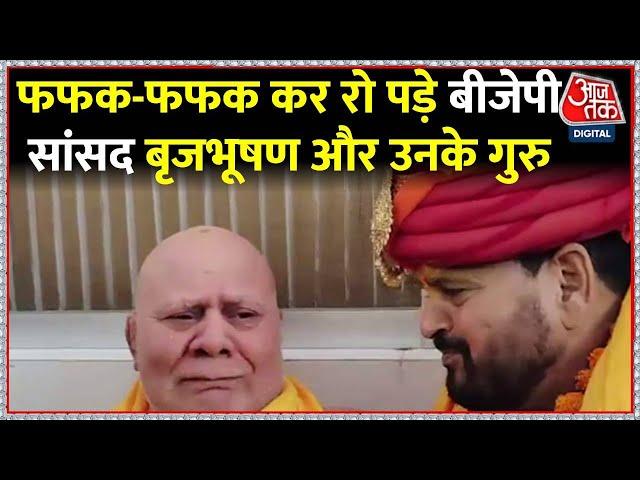 विवादों में घिरे BJP सासंद Brij Bhushan Sharan Singh Ayodhya पहुंचे, अपने गुरु से मिलकर हुए भावुक