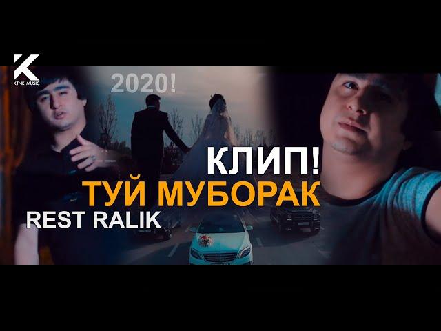REST Pro (RaLiK) - Туй муборак (премьера клипа, 2020)