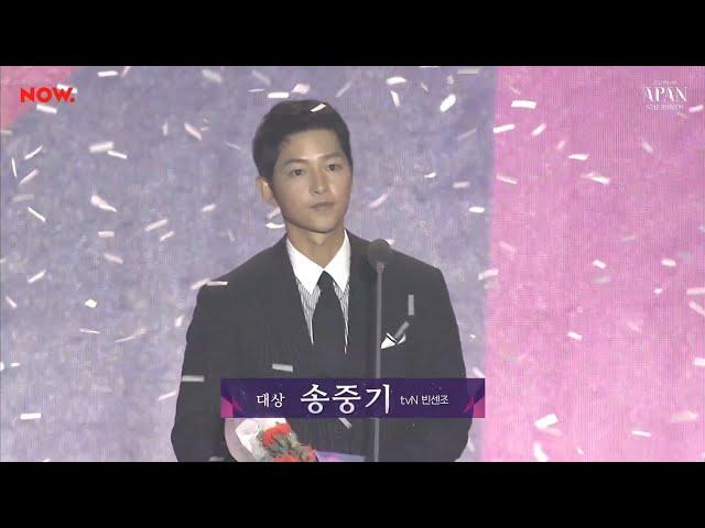 220929 APAN STAR AWARDS 송중기 대상 수상소감