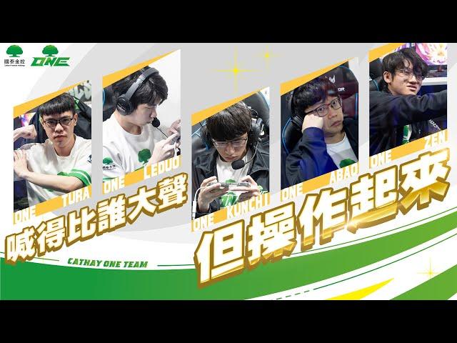 ONE Team 傳說對決 傳說喇底賽 | 跟有錢人不是一個LEVEL 不喜歡吃軟飯的男人 【GCS 2024 夏季例行賽】