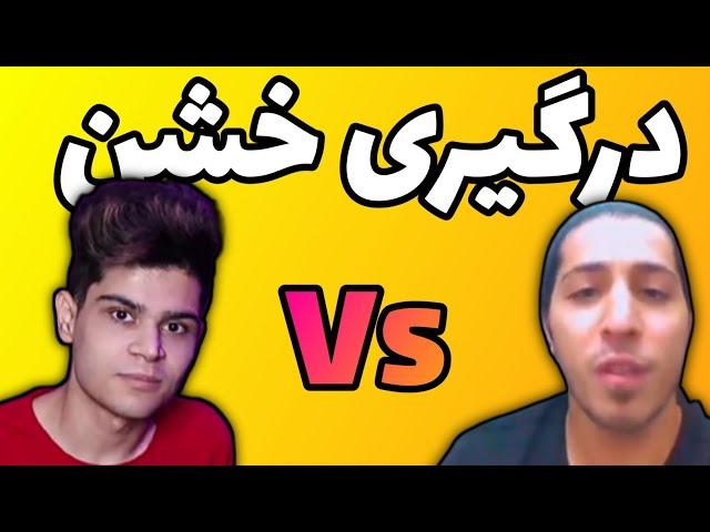 درگیری برونات و رپ تاپ تن /bonut||rap top 10 دراما جدید #رپ