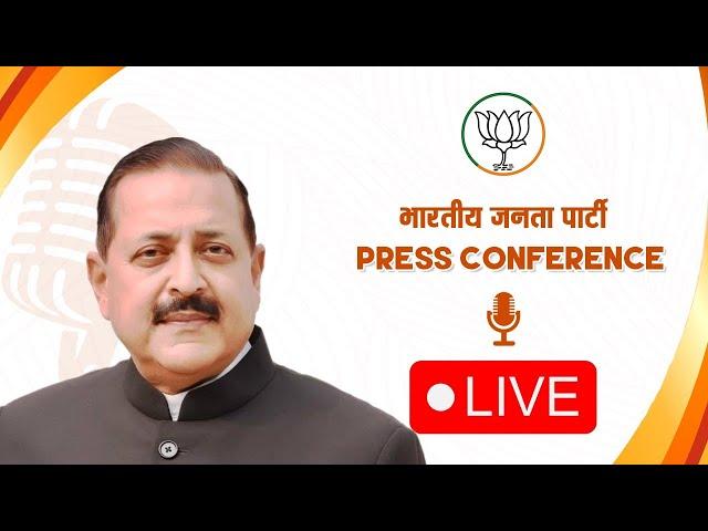 LIVE: Union Minister Dr. Jitendra Singh addresses press conference in New Delhi