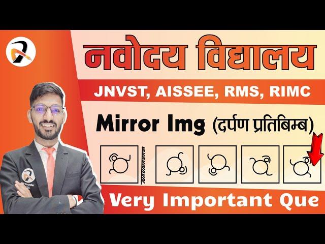 Mirror Imaging (दर्पण प्रतिबिम्ब) | Mental Ability by Solanki Sir | Navodaya | Sainik | 2025 | #2