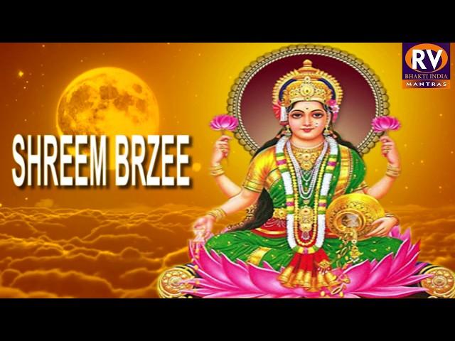 Shreem Brzee Mantra108 Time | श्रीम ब्रजी | मन्त्र | Mantra For Money | Get Rich | Happy & Healthy