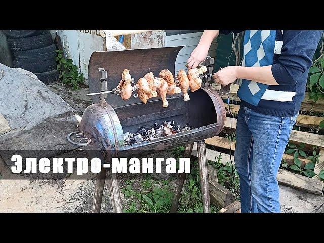 Электро мангал своими руками  Механизм для вращения шампуров из моторчика от микроволновки