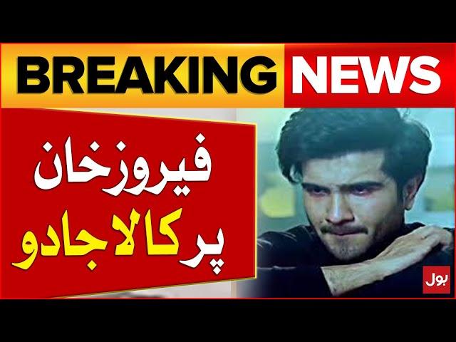 Terrible Updates About Feroze Khan | Mother Shocking Revelation | Showbiz Updates | Breaking News