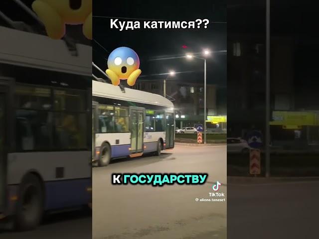 Куда катимся???