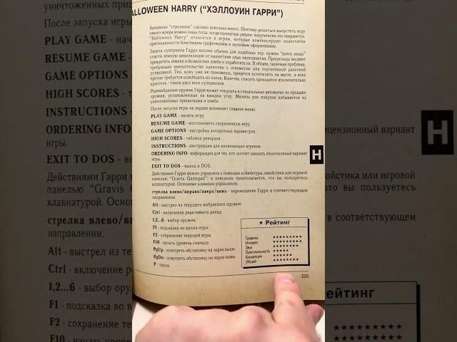 ПРОДАНО - Энциклопедия компьютерных игр - 1500 рублей