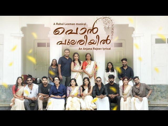 Ponpulariyil | Dr. Rahul Lexman| Anjana| Bilahari| Anirudh|Akshay|Alisha|Jibiya|Lekshmi|Ann