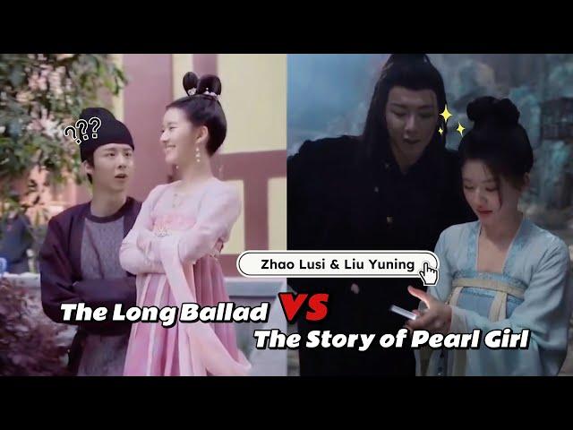 the long ballad vs the story of pearl girl | zhao lusi and liu yuning moments