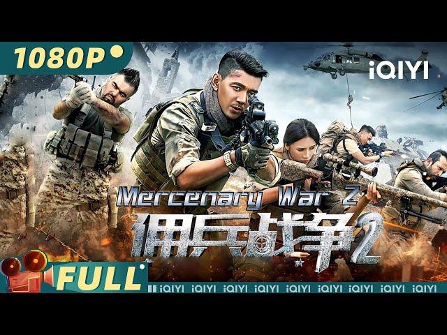 Mercenary War 2 | Crime Action |Chinese Movie 2024 |iQIYI MOVIE THEATER