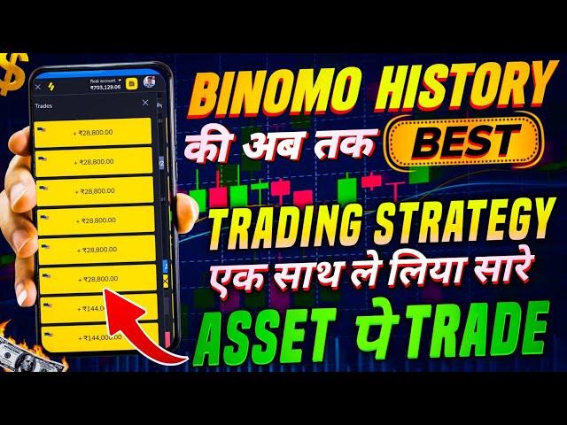 Binomo Trading Strategy 2024 | Binomo Best Strategy | Binomo Strategy | LIVE TRADE ON ALL ASSETS