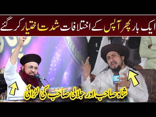 syed ahmed shah bukhari about dr jalali | dr ashraf asif jalali reply syed ahmad shah bukhari