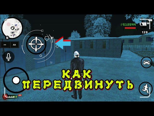 Как переместить кнопки в Black Russia управление в Блек Раша