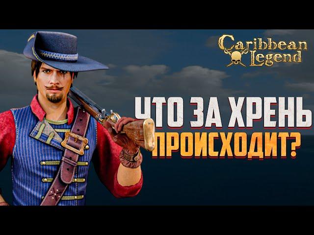 Корсары скатились? Что происходит с Корсарами сегодня!