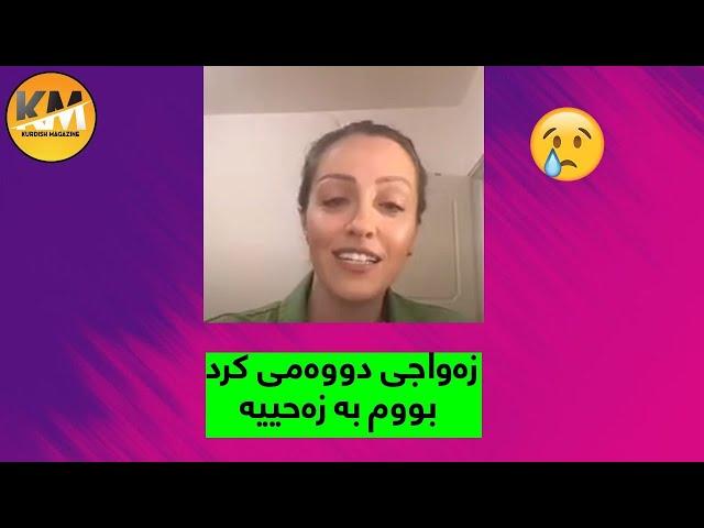 ئەستێرە کەریم باسی مێردەکەی دەکات، بۆچی جیا بۆتەوە لێی؟