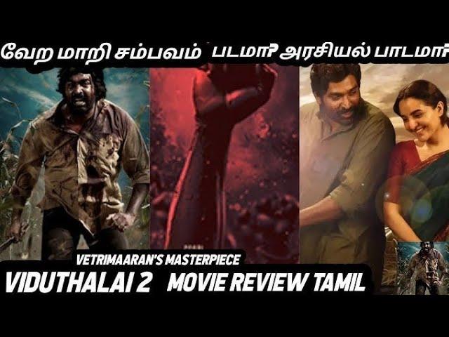 Viduthalai 2 |Full moviet amil//tamil movie #Tamil movie channel 143#viduthalai2 #viralvideo #viral