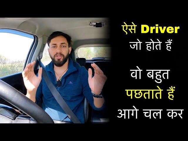 ये वाले Car Drivers बहुत पछताते हैं Life में | Mechanical Jugadu