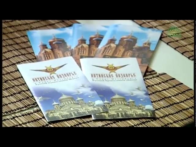 О паломническом центре "ОПТИНА" и гостеприимстве Александр Захаров (ч.1, 2017)